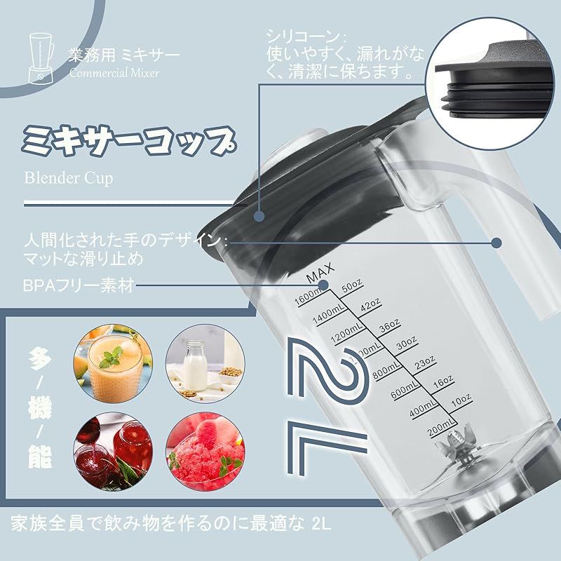 生活家電 MIXBEL ミキサー 大容量 業務用ミキサー 業務用ブレンダー 2L