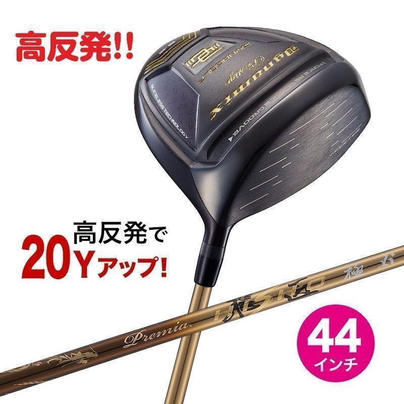 【新品】短尺 44インチ ダイナミクス プレステージ 高反発 9.5 /10.5 軽量シャフト 三菱ケミカル製 プレミア飛匠 極 シャフト 仕様 R / SR / S