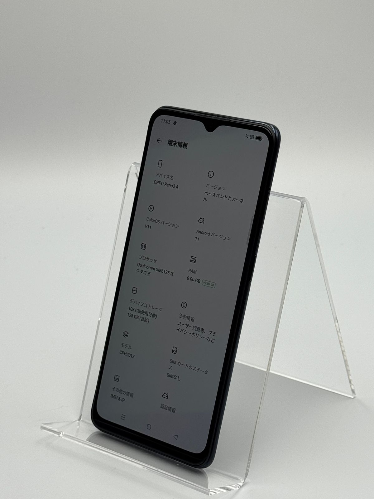 B】OPPO Reno3 A CPH2013 ブラック SIMフリー 白ロム