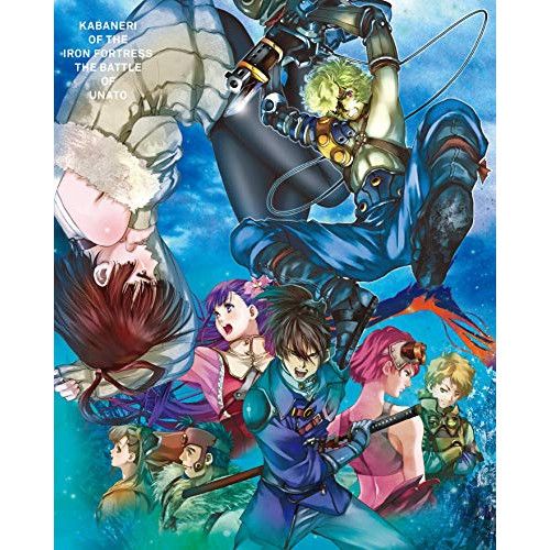 BD / 劇場アニメ / 甲鉄城のカバネリ 海門決戦(Blu-ray) (本編ディスク+特典ディスク) (完全生産限定版)