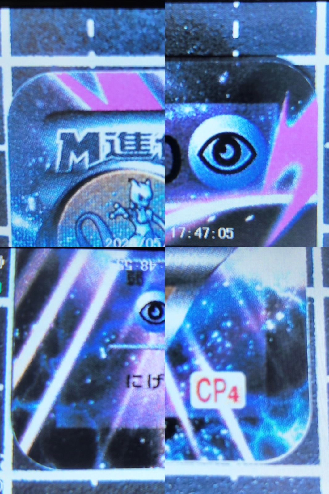 MミュウツーEX [CP4 052/131](プレミアムチャンピオンパック「EX×M