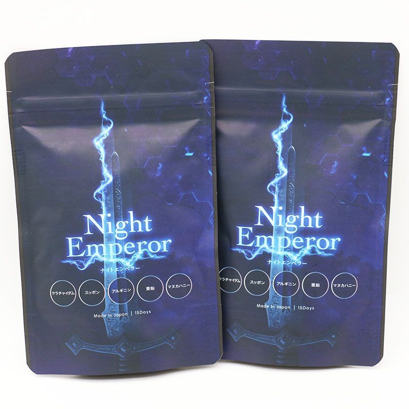 Night Emperor ナイトエンペラー 45粒 2袋セット 期限2028/2/28 MR8-05-54-02