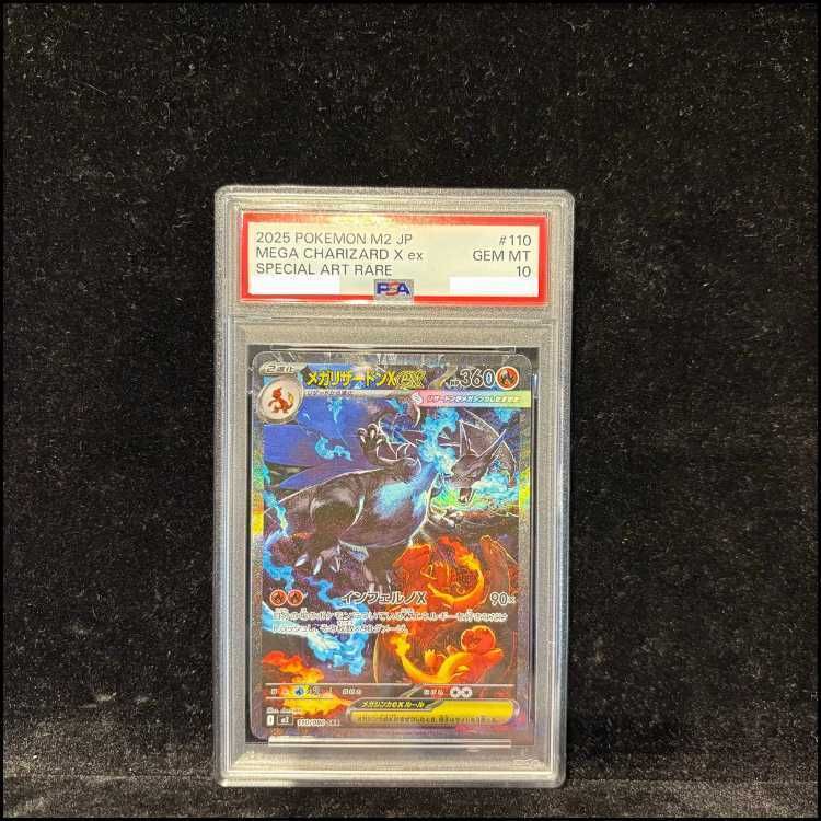 PSA10】『ミツルの思いやり SR & SAR 2連番』