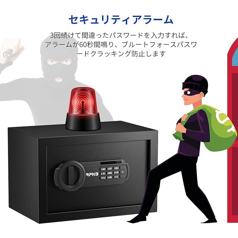 RPNB 金庫 家庭用 小型 電子金庫 保管庫 防犯セーフ デジタル 