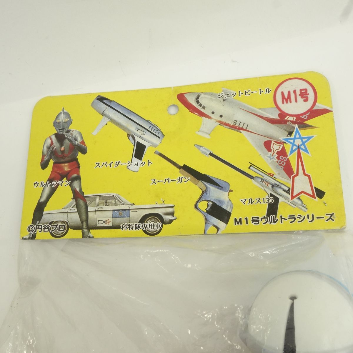 未開封】ウルトラマン M1号ウルトラシリーズ ウルトラQ ハヤタ隊員 M1