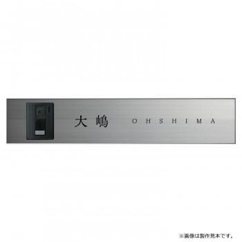 美濃クラフト 表札 アクセントラインプラス 左 AC-7-L-HL