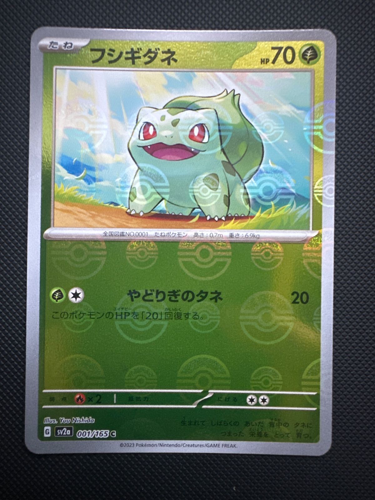 フシギダネ モンスターボールミラー 001/165 sv2a - メルカリ