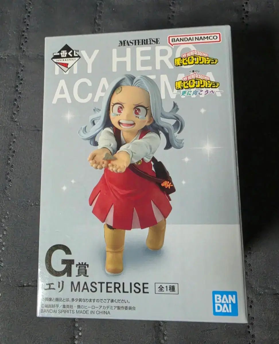 僕のヒーローアカデミア エリ G賞 未開封