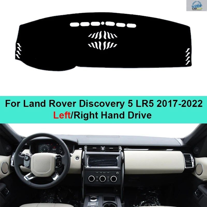 ランドローバー ディスカバリー5 LR5 2017 - 2022年モデル用 車内ダッシュボードカバー ダッシュマット カーペットクッション サンシェード
