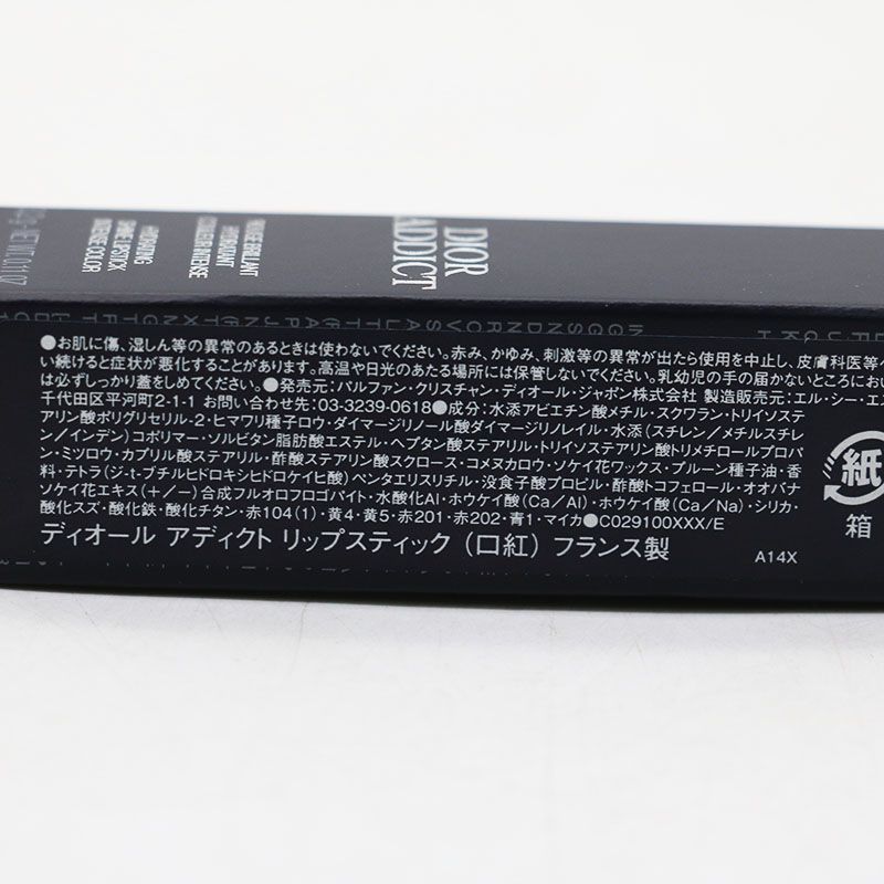 未使用 ディオール DIOR アディクト リップスティック 324