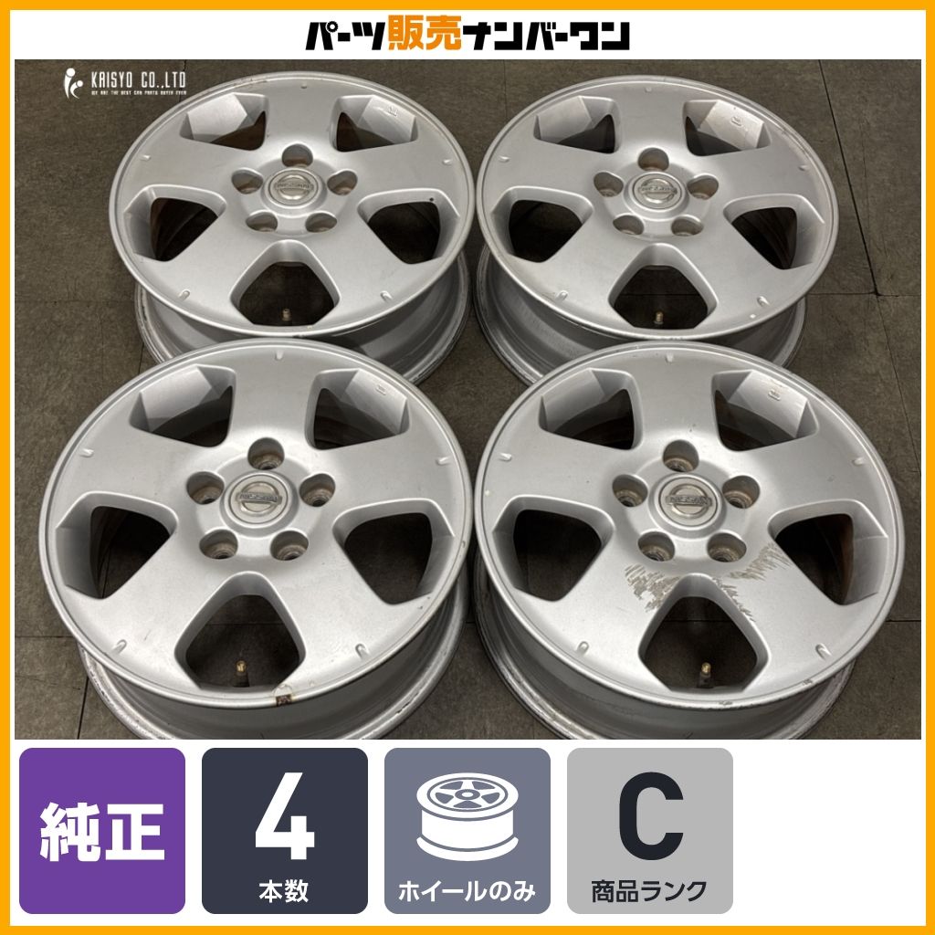 【純正品】ニッサン C25 セレナ 15in 5.5JJ +45 PCD114.3 4本セット ラフェスタ 流用 スタッドレス用にも ノーマル戻し 即納可能