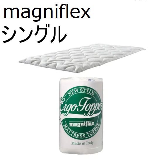 マニフレックス シングル　エルゴトッパー 睡眠の質 を上げる 高反発 敷パッド 4cm厚