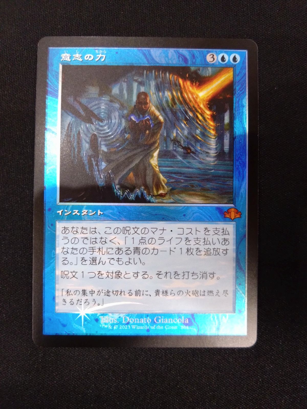 MTG 意志の力 Force of Will mtg MTG マジック 意思の力 force 【公式