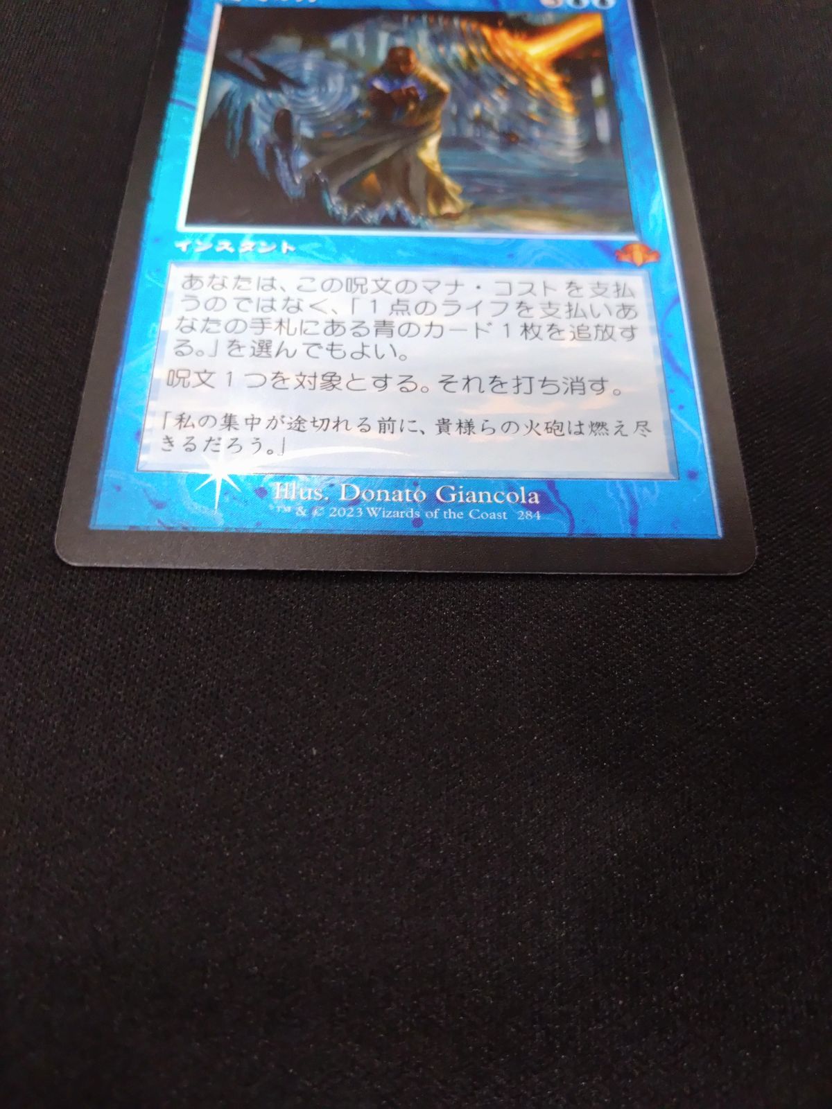 MTG 意志の力 Force of Will 旧枠FOIL 日本語 ②
