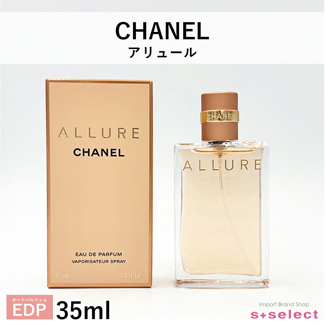 シャネル CHANEL アリュール EDP オードパルファム 35ml レディース 香水
