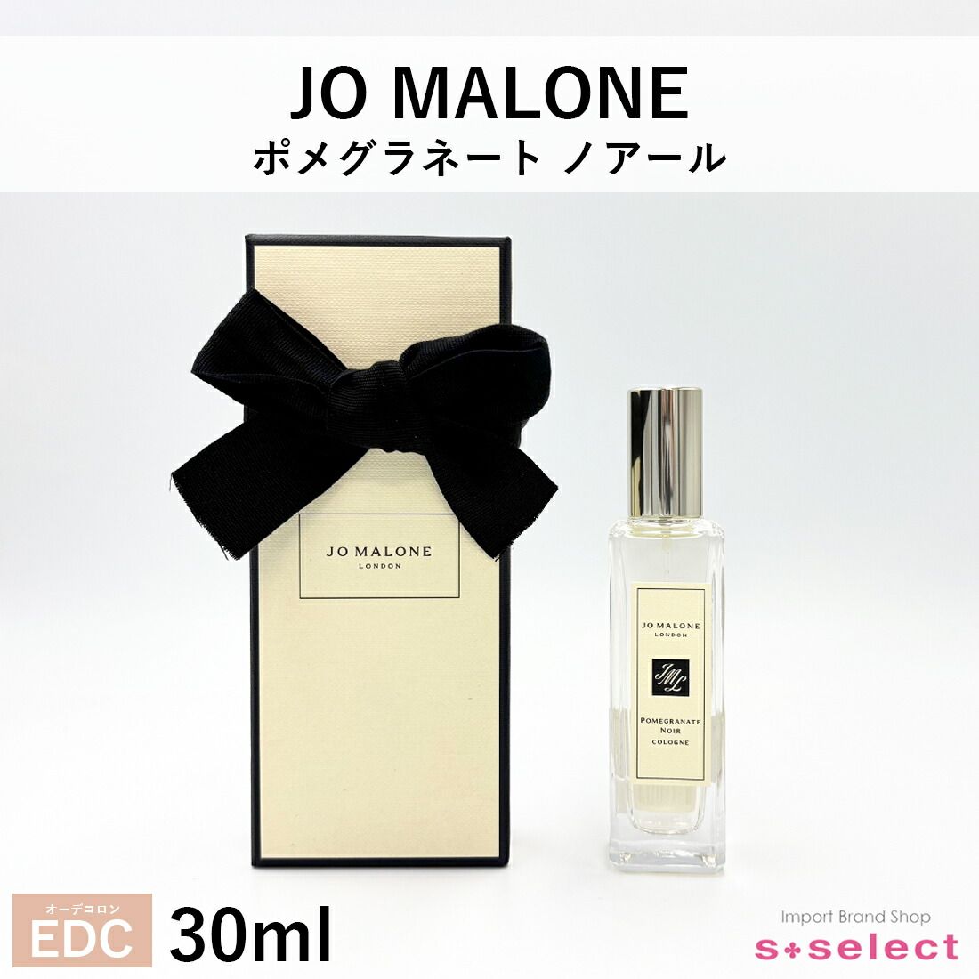 ジョーマローン JO MALONE ポメグラネート ノアール EDC コロン 30ml レディース 香水