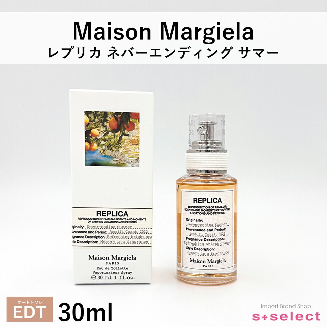 メゾンマルジェラ Maison Margiela レプリカ ネバーエンディングサマー EDT オードトワレ 30ml レディース メンズ 香水