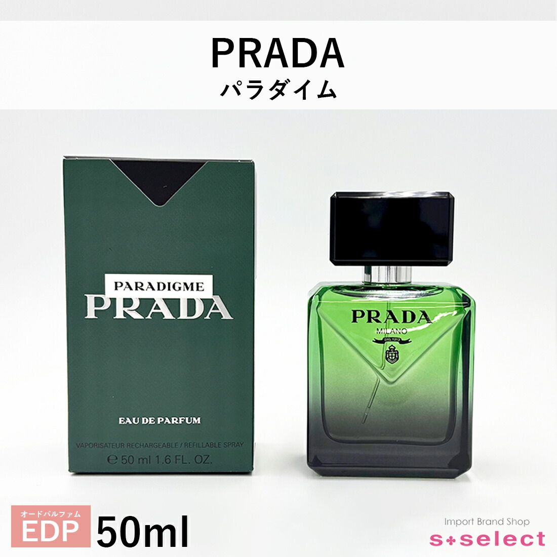 プラダ PRADA パラダイム EDP オードパルファム 50ml メンズ 香水