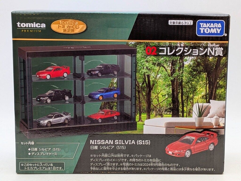 タカラトミー トミカプレミアム/トミカくじ 第2弾 ※ディスプレイケース付き コレクションN賞/日産シルビア(S15) 02 N賞