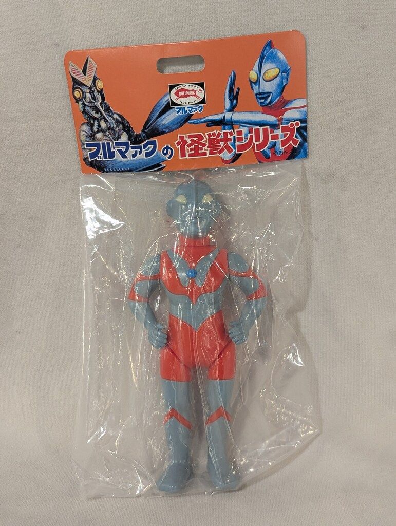 ブルマァク ブルマァクの怪獣シリーズ Sウルトラマン はじめてのウルトラマン展限定