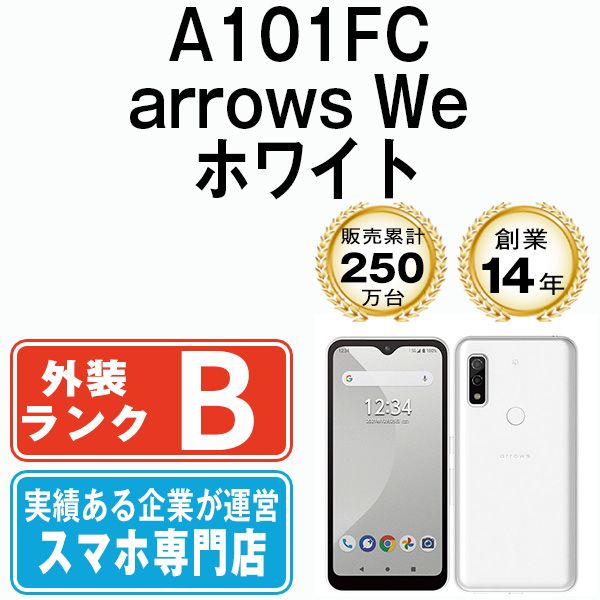 【中古】 A101FC arrows We ホワイト SIMフリー 本体 ソフトバンク スマホ【送料無料】 a101fcwh7mtm