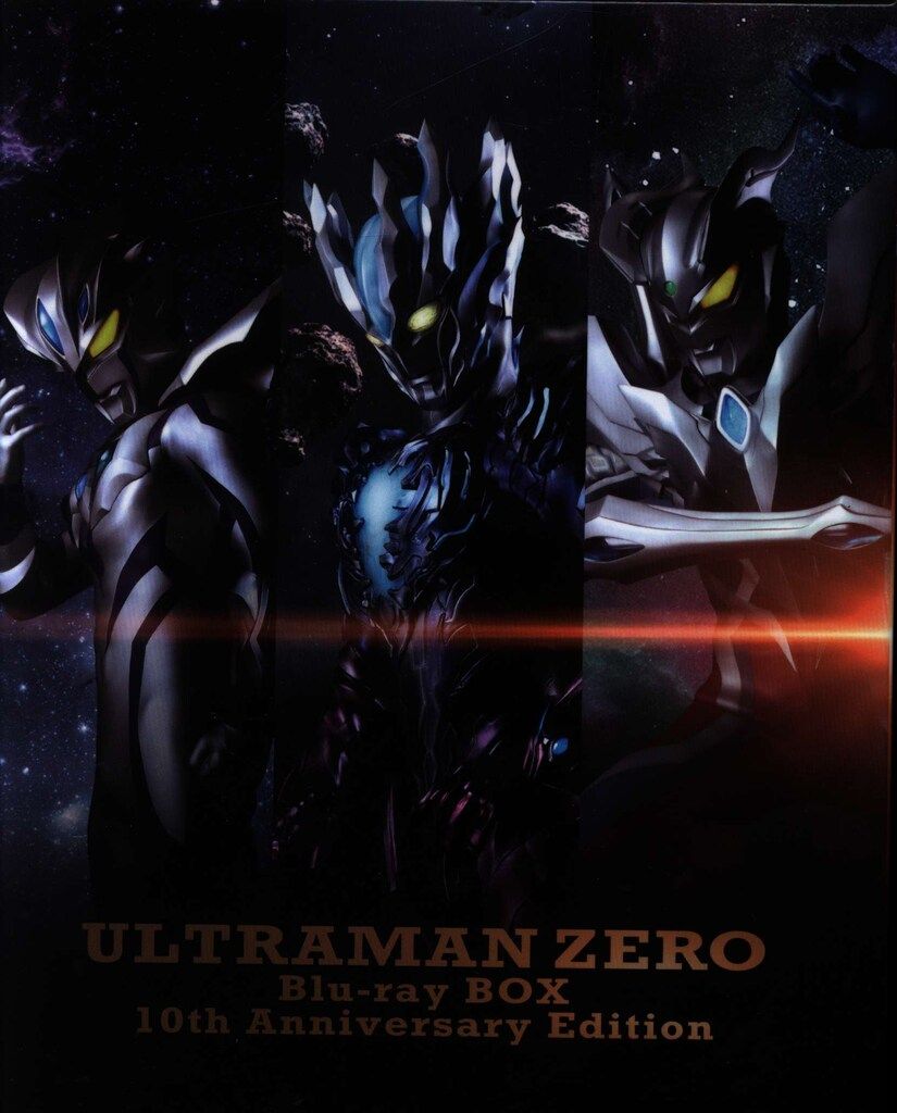特撮Blu-ray 修正盤)ウルトラマンゼロ Bluーray BOX 10TH Anniversary Edition
