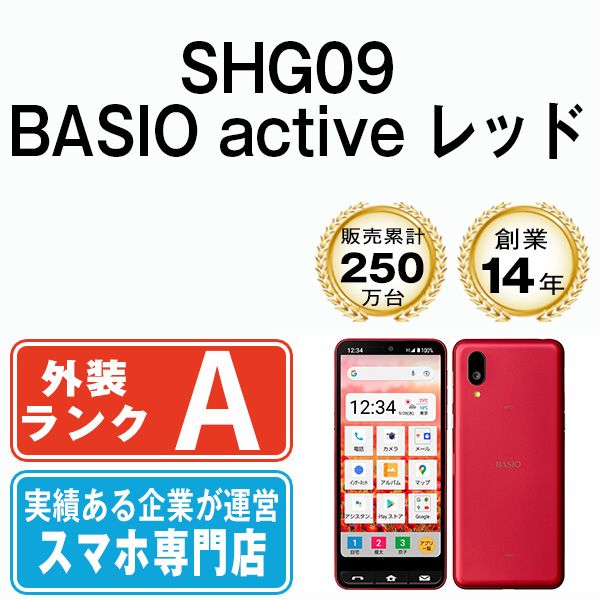 【中古】 SHG09 BASIO active レッド SIMフリー 本体 au Aランク スマホ シャープ【送料無料】 shg09rd8mtm