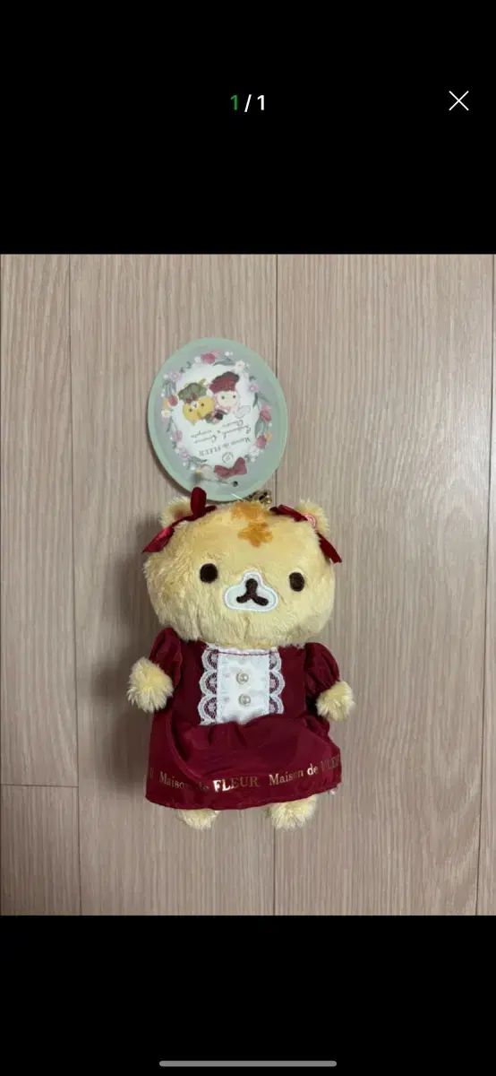 Maison de FLEUR メゾン ド フルール 猫 ぬいぐるみ キーホルダー コロニャ ぬいぐるみ