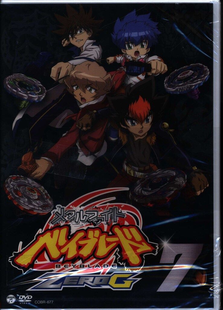 アニメDVD サンプル版）メタルファイト ベイブレード ZERO G 全7巻 セット ※未開封