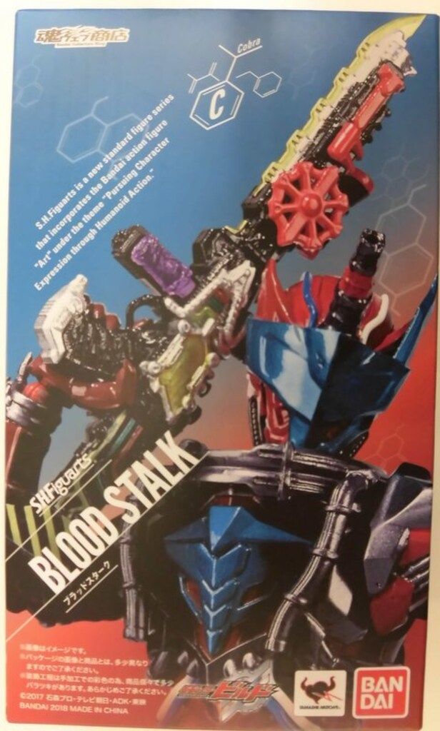 バンダイ S.H.Figuarts 仮面ライダービルド ブラッドスターク