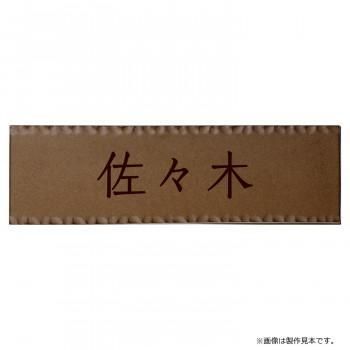 美濃クラフト トキワ TOKIWA TKW-11-TBR