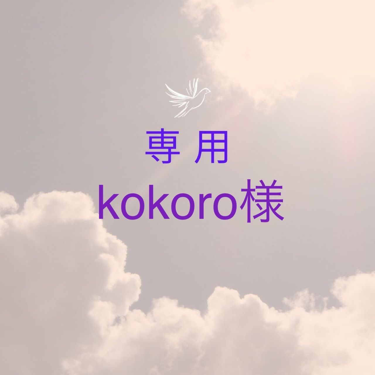 kokoro様専用よもぎ蒸し四角クッション4枚