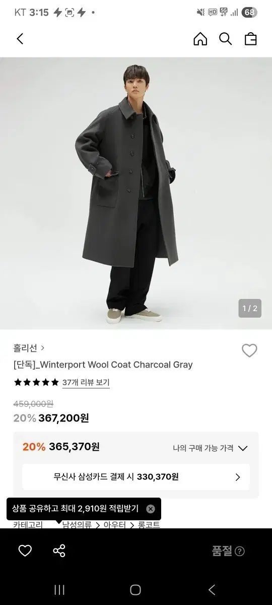 22fw ホーリーサン ウィンター ウール バルマカーン コート グレー L