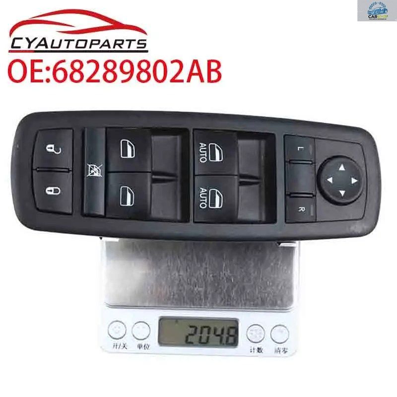 ジープ グランドチェロキー 2016-2019 用 新型パワーウィンドウスイッチボタン 68289802AB 68289802AA 68319802AA DWS1998