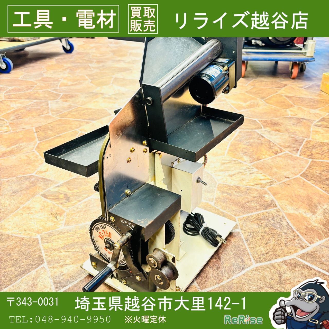 兼松 手動式釘連結器 KC-250 【中古】 【越谷店】