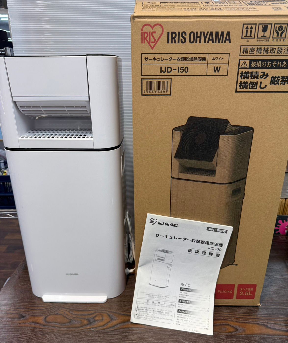 S03881 アイリス サーキュレーター衣類乾燥除湿機 IJD-I50 サーキュレーター　除湿機　デシカント式　取説付き　良品