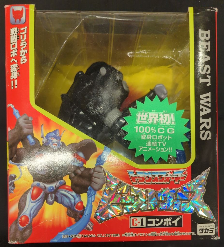 タカラ ビーストウォーズ コンボイ C01