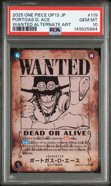 【PSA10】ポートガス・Ｄ・エース(SP/SEC★){青}〈OP13-119〉[[OP-13]ブースターパック受け継がれる意志]