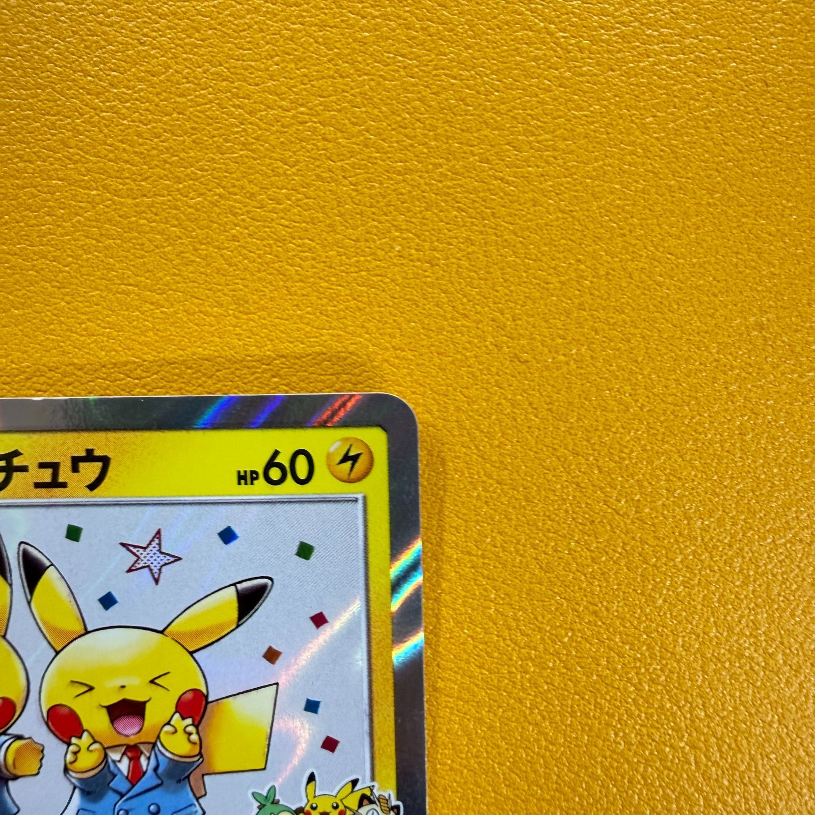 漫才ごっこピカチュウ 407/SM-P | POLJOPORTAL.SABACGIS.ORG