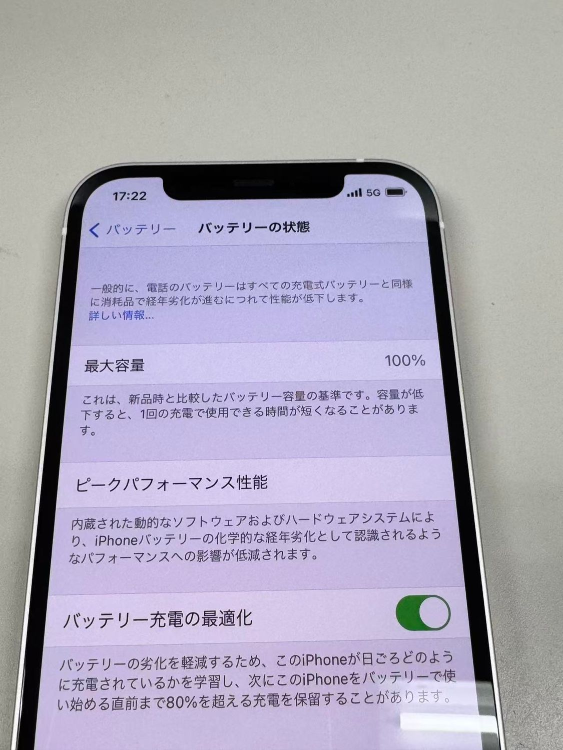 電池100% iPhone12 64GB ホワイト SIMフリー【動作確認・初期化済み