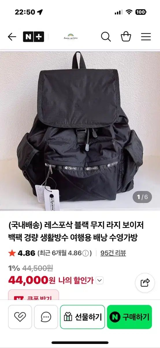 LeSportsac ブラック バックパック Lサイズ