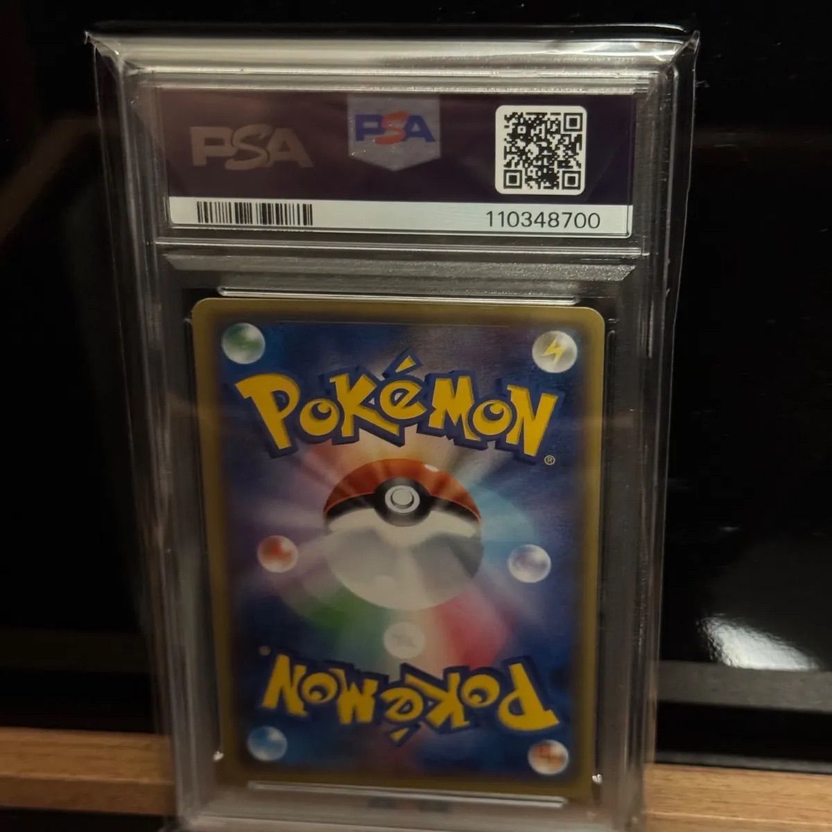 レジロックEX SR PSA10 - メルカリ