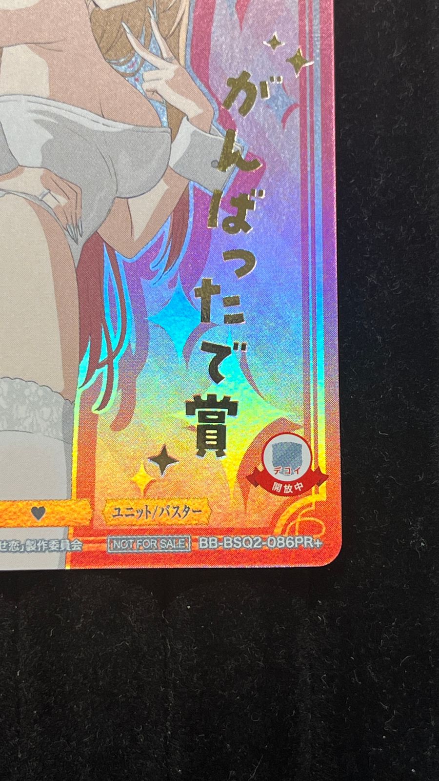 ビルディバイド 着せ恋 白バニー 喜多川海夢 PR プロモ ビルディバイドブライト 白バニー 喜多川海夢 PR 着せ恋 その着せ替え