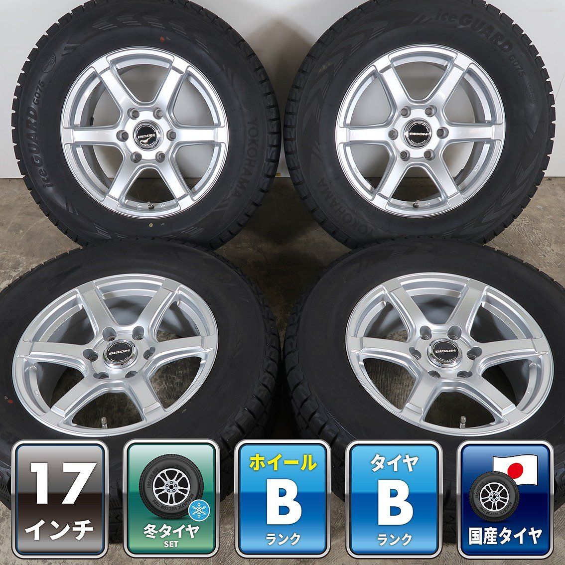 プラド ハイラックス サーフ 等 4本 BISON 17インチ 7.5J +28 6H PCD139.7 スタッドレス ヨコハマ アイスガード G075 2023年 265/65R17