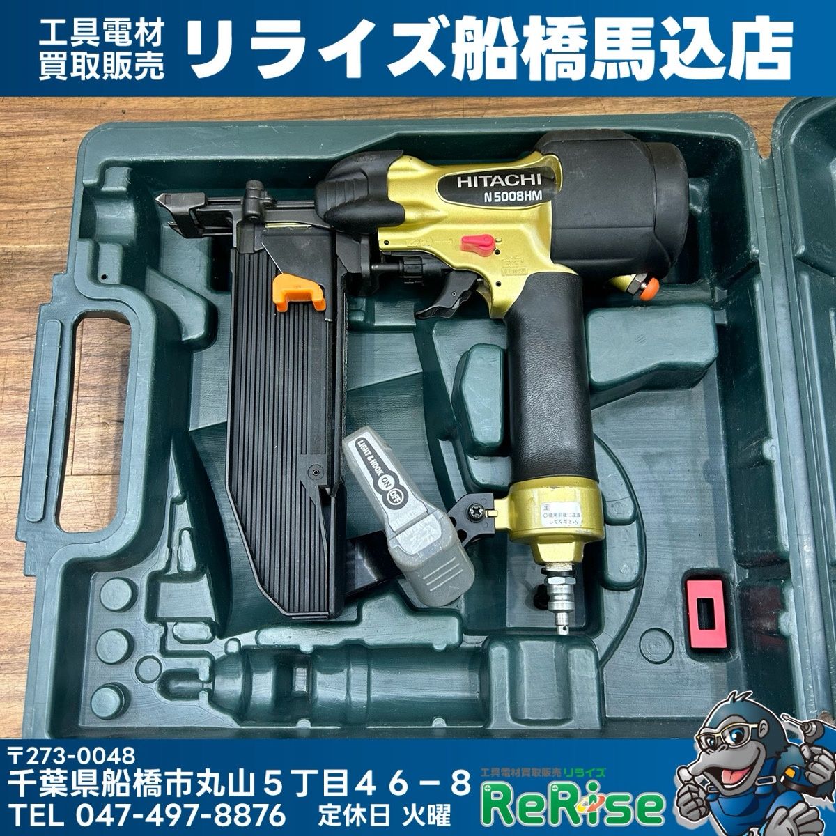 美品 日立工機 N5008HM 高圧 フロアタッカー ハイコーキ 【中古】【船橋馬込店】
