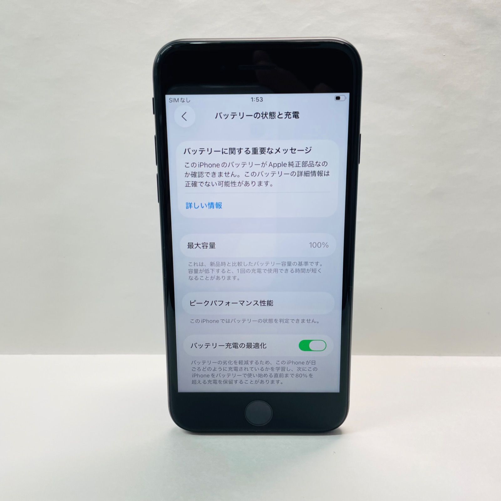 iPhone SE2 64GB SIMフリー バッテリー100% - メルカリ