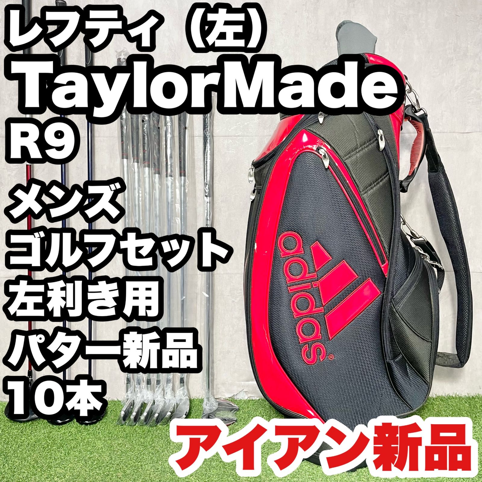 貴重なレフティ】TaylorMade R9 テーラーメイド アールナイン ゴルフ
