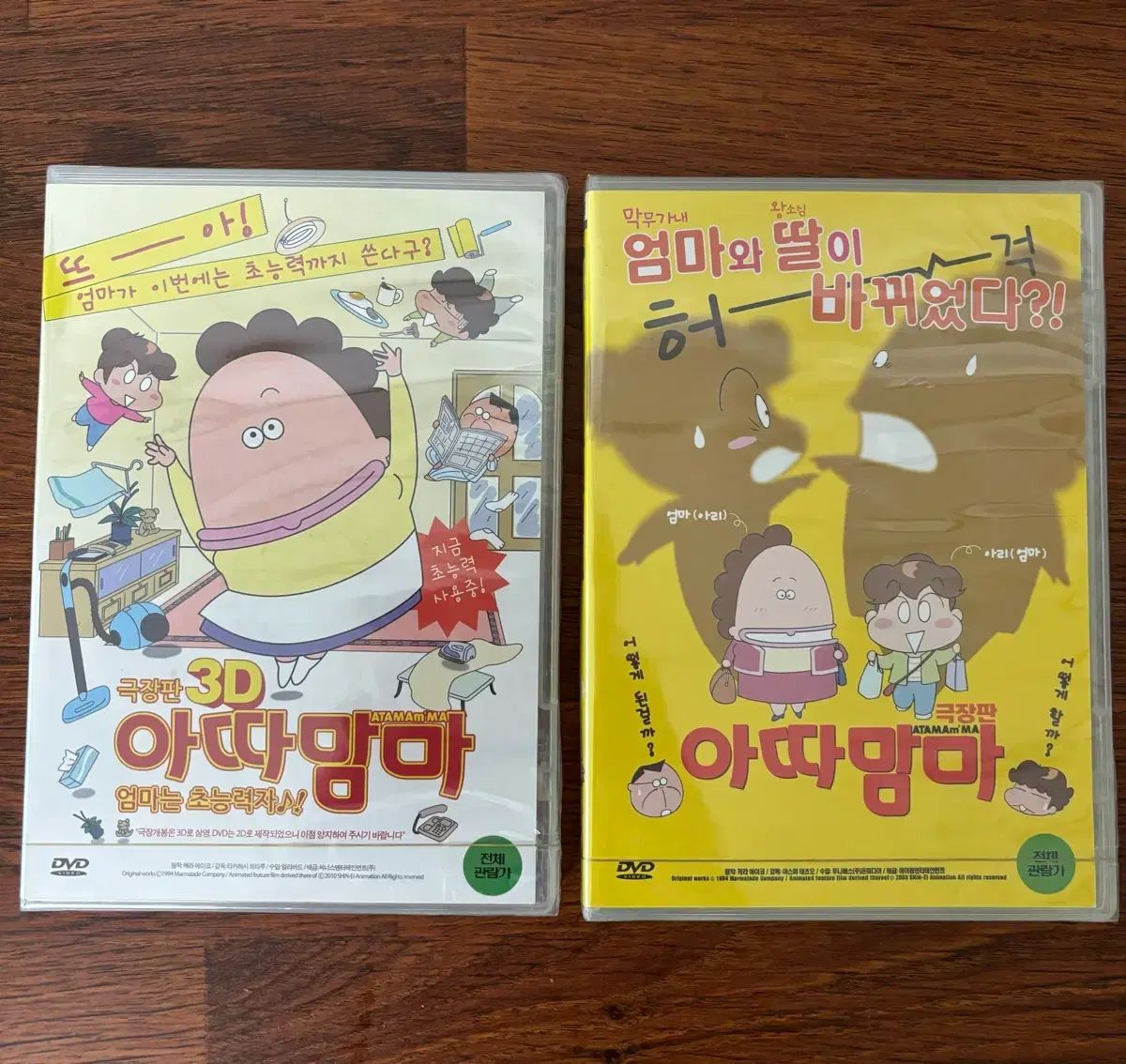 あたしンち 劇場版 dvd 未開封