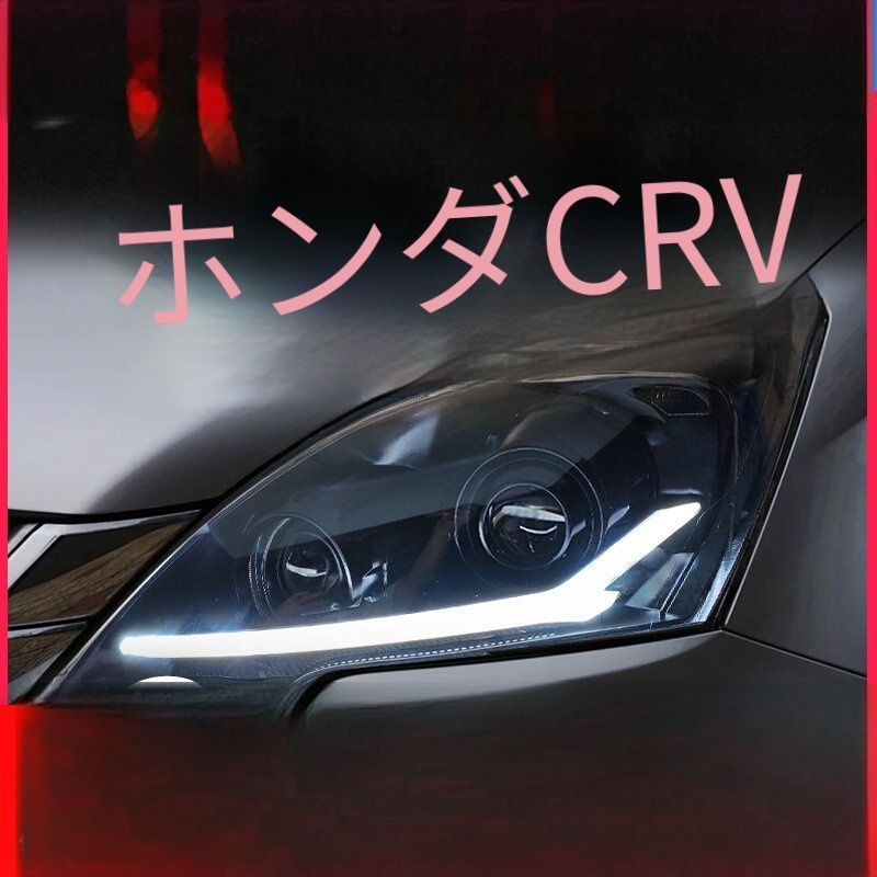 送料無料 ホンダ 3代目 2007-2010 年式 専用 ヘッドライト ユニット LED デイタイムランニングライト 流れるウインカー デュアルプロジェクター デーモンアイ ドレスアップ カスタムパーツ PC製 左右1対 かっこいい