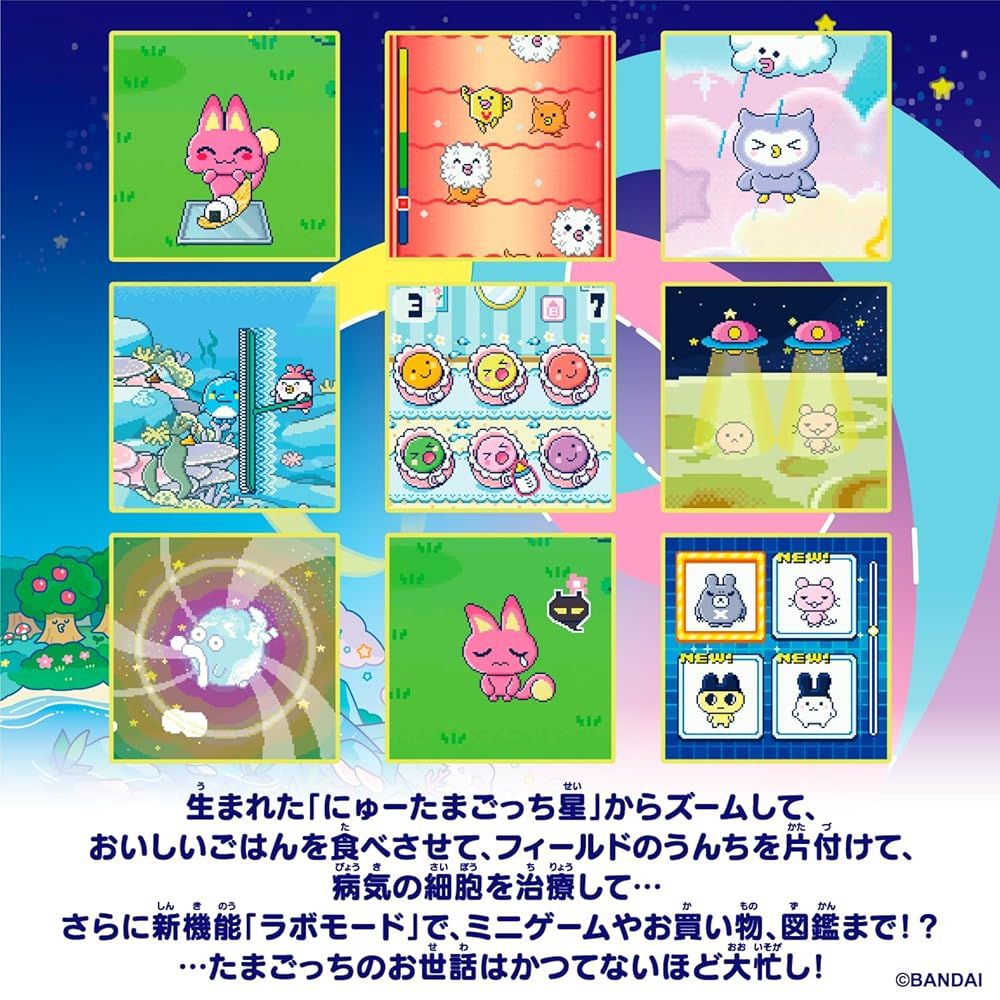 バンダイ(BANDAI)] Tamagotchi Paradise - Pink Land シリーズ